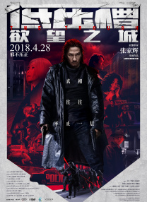 2020夜夜操